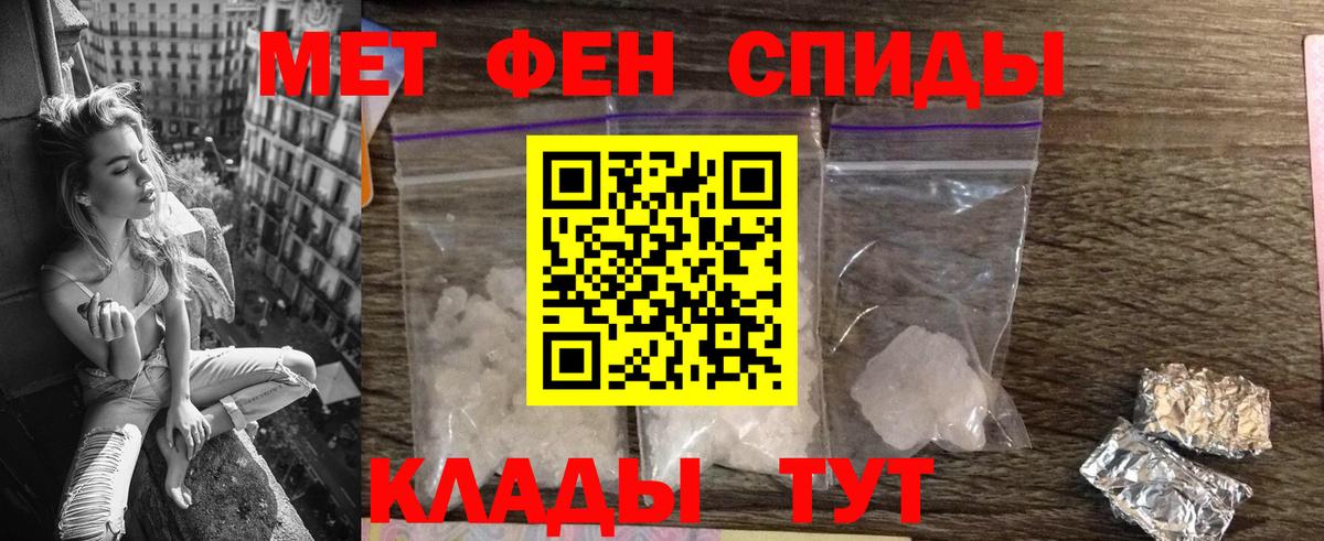 Амфетамин VHQ Петропавловск-Камчатский