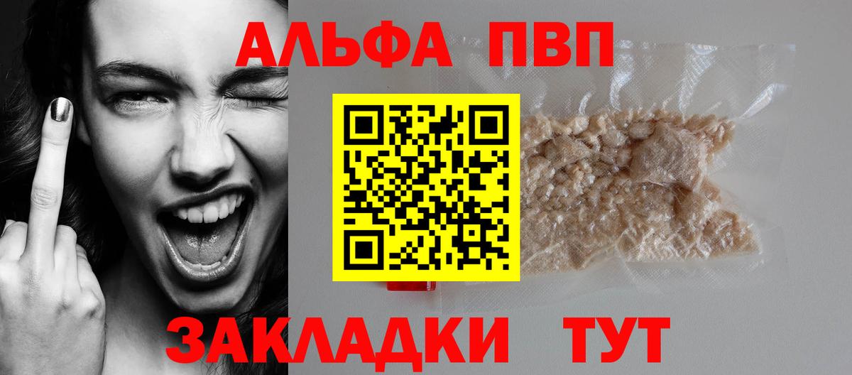 Alfa_PVP мука Петропавловск-Камчатский