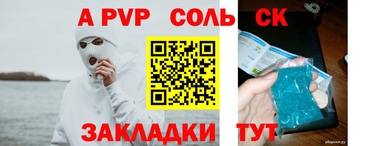 Alpha-PVP кристаллы  Alfa_PVP крисы CK  Петропавловск-Камчатский  Вход с VPN 