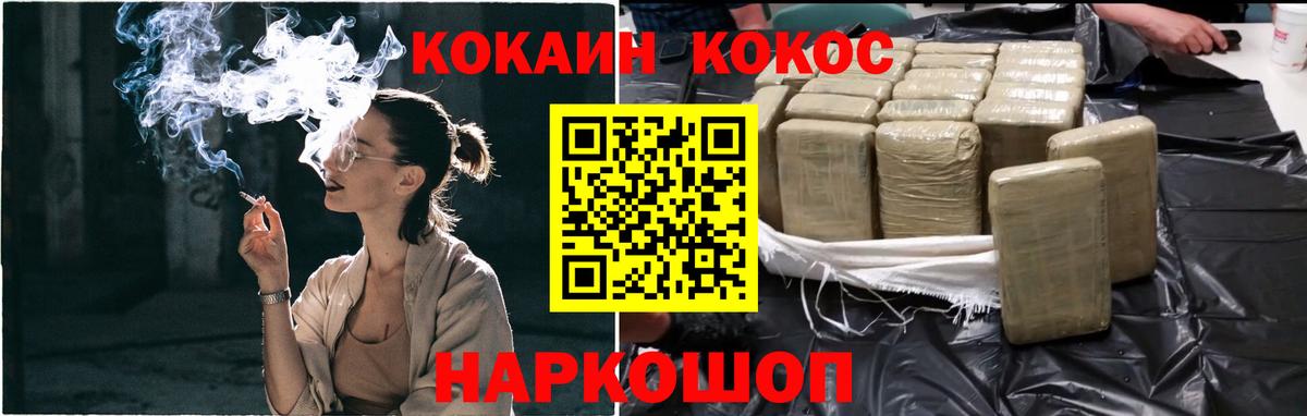 Кокаин 99%  Кокаин 99%  Вход с VPN  Петропавловск-Камчатский 