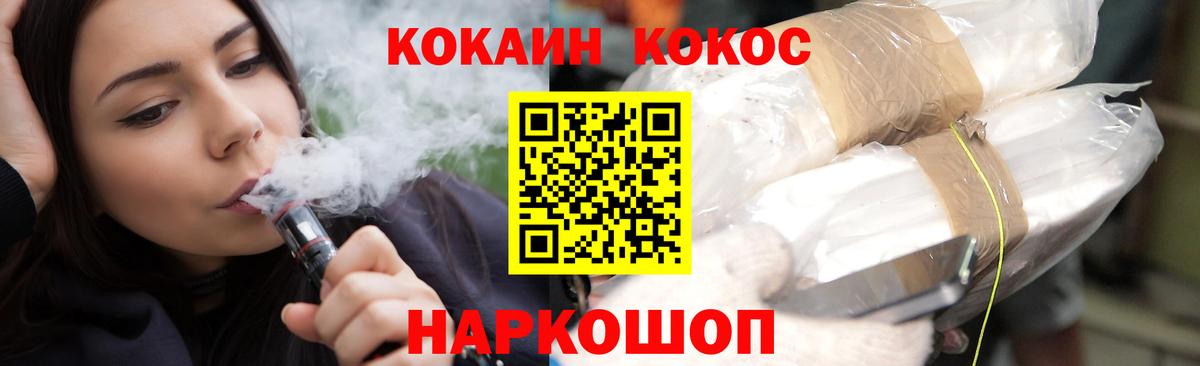 КОКАИН Боливия Петропавловск-Камчатский