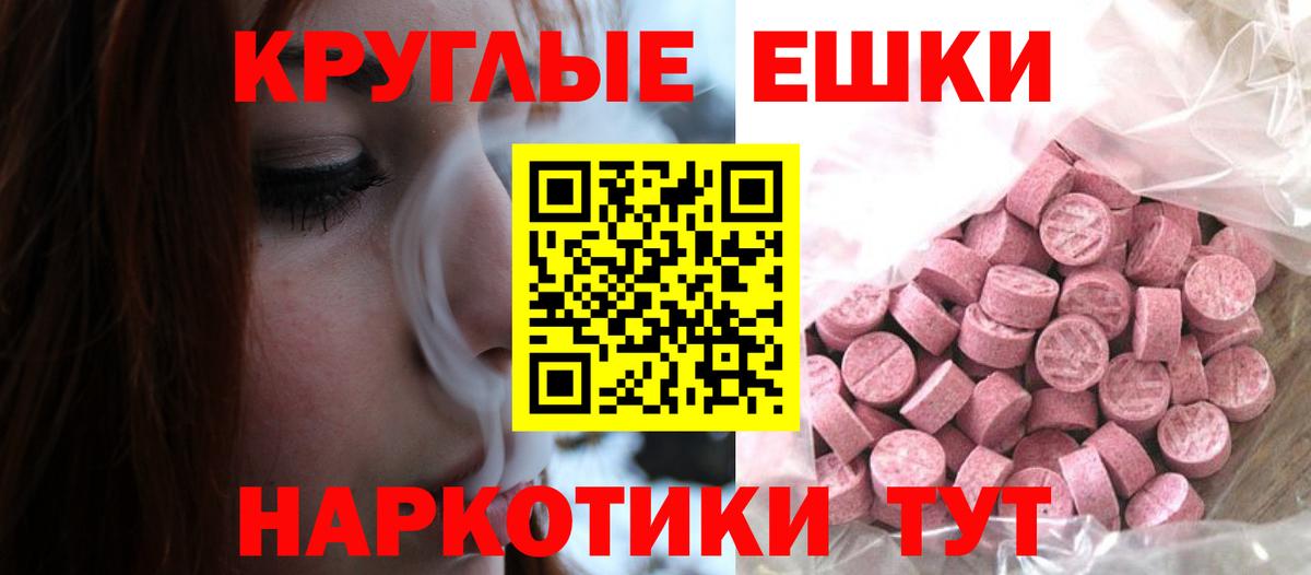Ecstasy  ЭКСТАЗИ 250 мг  Вход с VPN  Петропавловск-Камчатский 