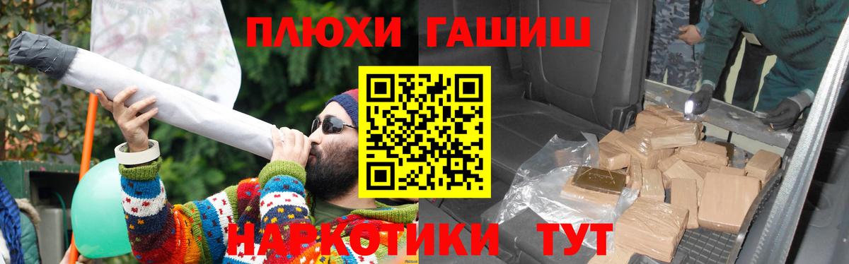 Гашиш Cannabis Петропавловск-Камчатский