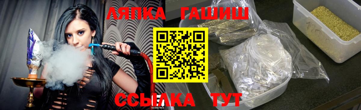 ГАШИШ Ice-O-Lator  Гашиш Cannabis  Вход с VPN  Петропавловск-Камчатский 
