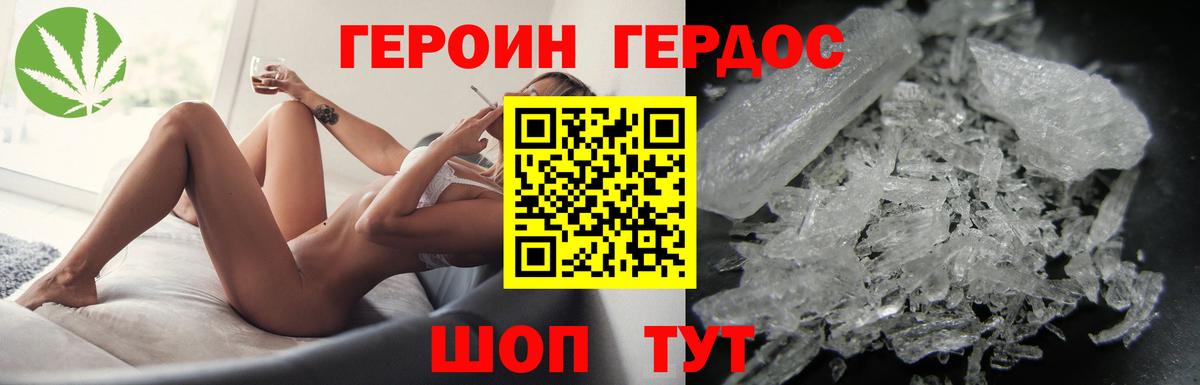 Петропавловск-Камчатский  Героин афганец  Вход с VPN 