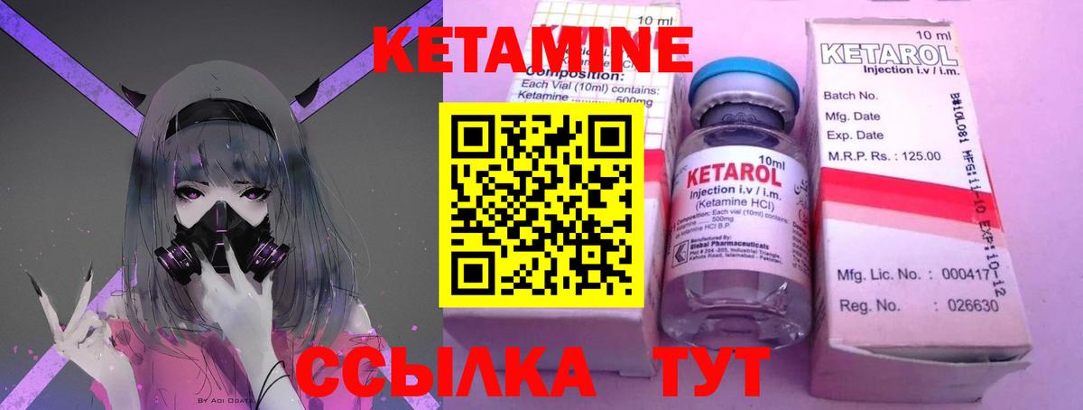 Петропавловск-Камчатский  Кетамин ketamine  Вход с VPN 