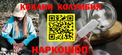 кокаин перу Северобайкальск
