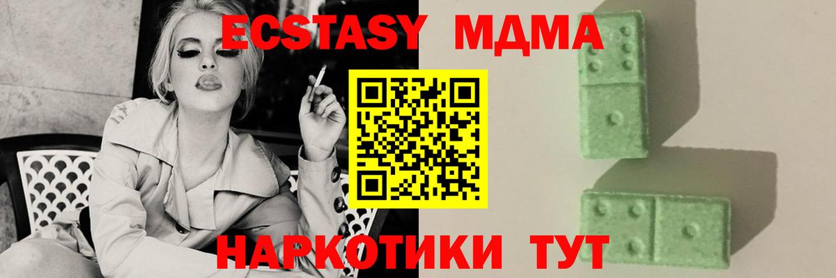 МДМА  Вход с VPN  Петропавловск-Камчатский  МДМА молли 