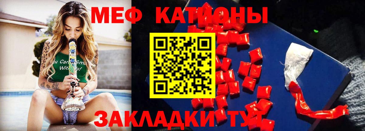 Меф мяу мяу  Вход с VPN  МЯУ-МЯУ  Петропавловск-Камчатский  МЕФ мяу мяу 