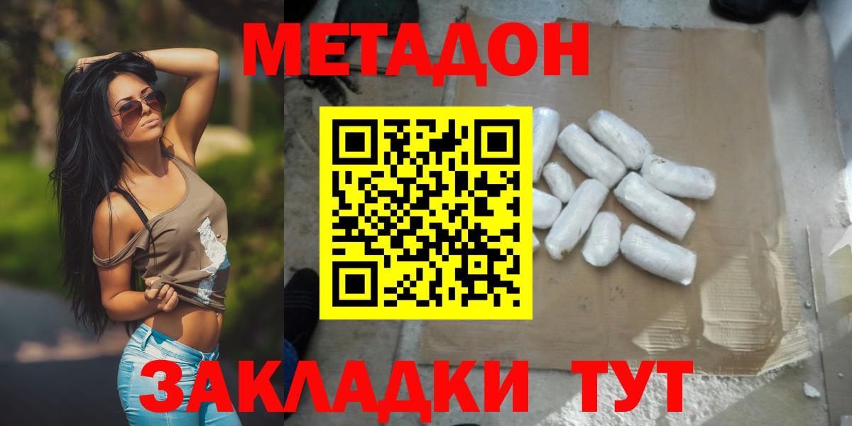 Cocaine  Петропавловск-Камчатский  Канабис  Вход с VPN  Меф МЯУ МЯУ кристаллы  ГАШ 