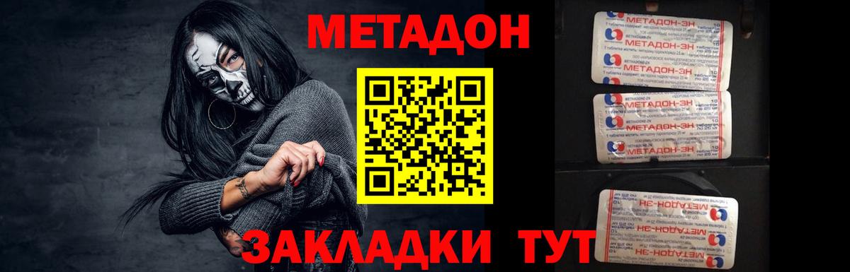 Метадон белоснежный Петропавловск-Камчатский