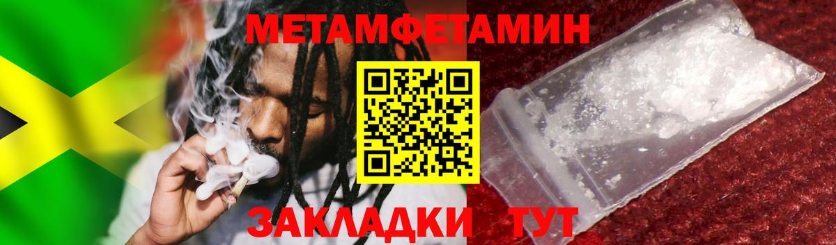 Метамфетамин витя Петропавловск-Камчатский