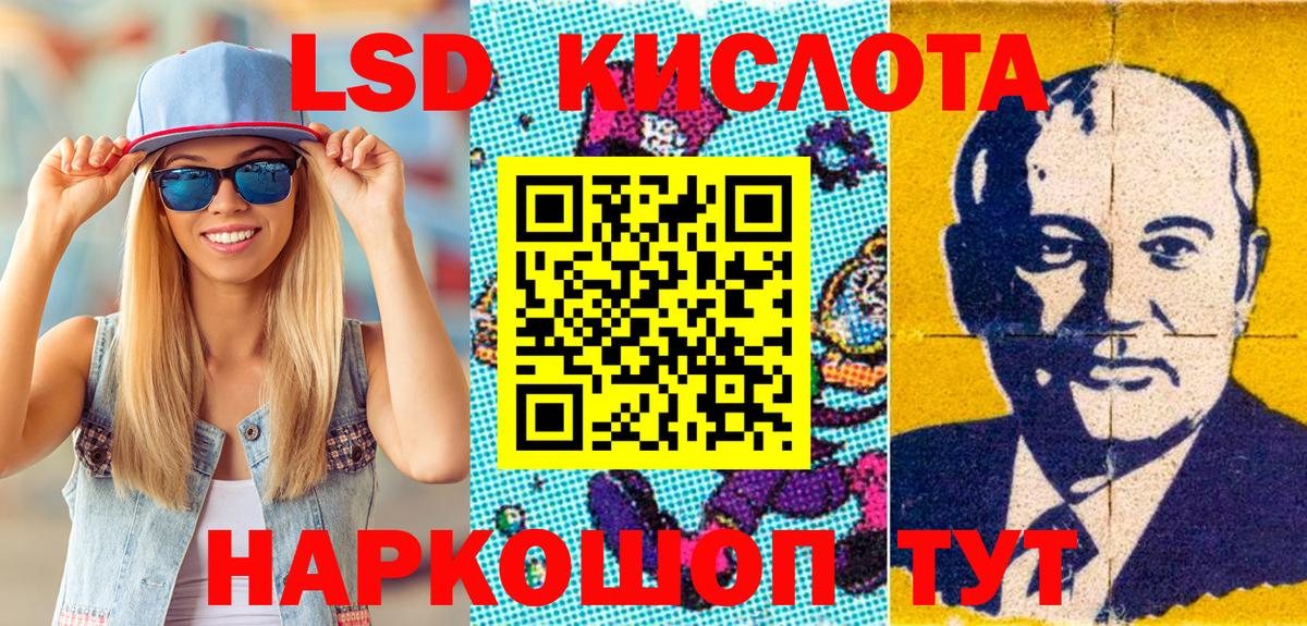 Марки NBOMe 1500мкг Петропавловск-Камчатский