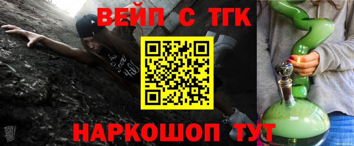 ТГК THC oil  Вход с VPN  Петропавловск-Камчатский 