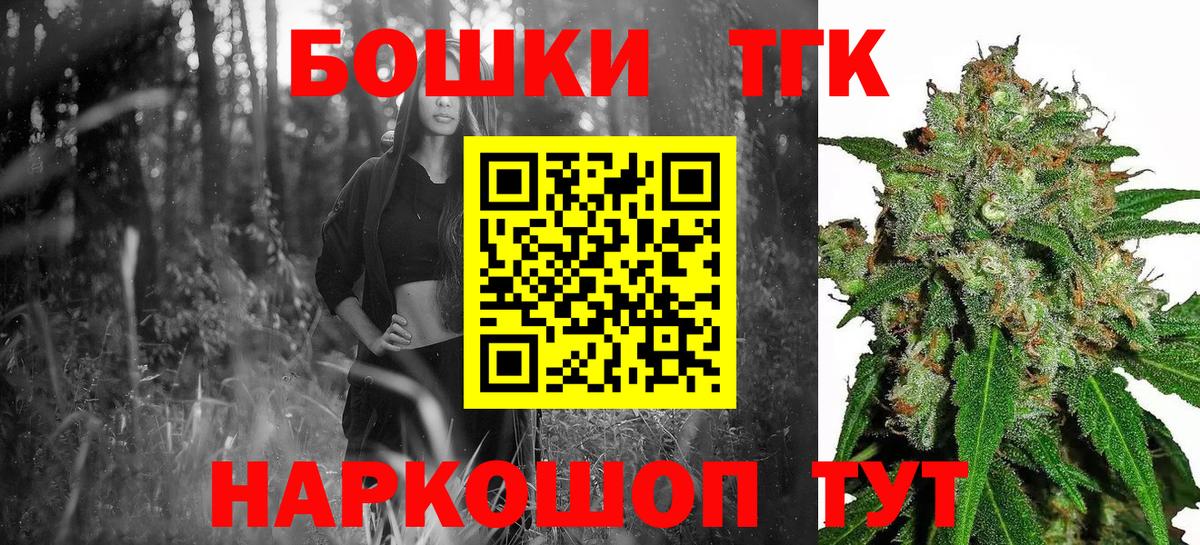 Бошки Шишки Amnesia  Вход с VPN  Канабис Ganja  Петропавловск-Камчатский  Канабис семена  Бошки Шишки тримм 